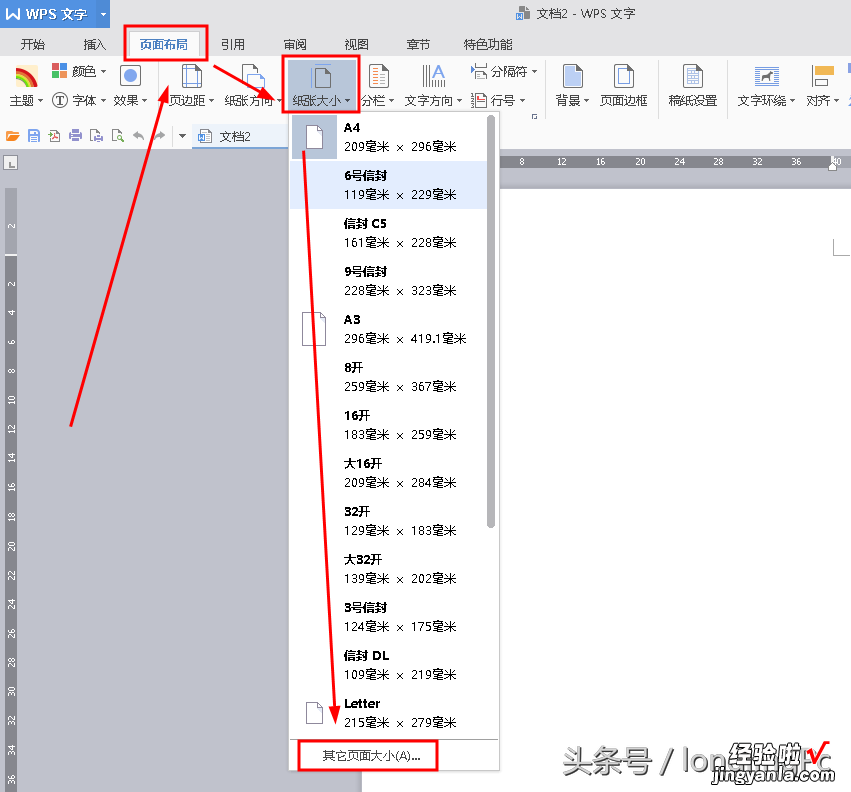 用wps制作会议桌标的方法-用wps制作会议桌标的方法有哪些