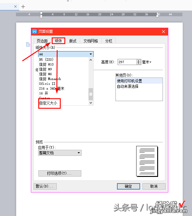 用wps制作会议桌标的方法-用wps制作会议桌标的方法有哪些