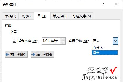 word怎么调整图表宽度 word表格调整