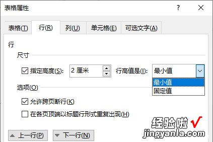 word怎么调整图表宽度 word表格调整