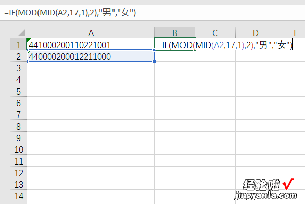 如何利用excel判断性别 excel怎么求性别