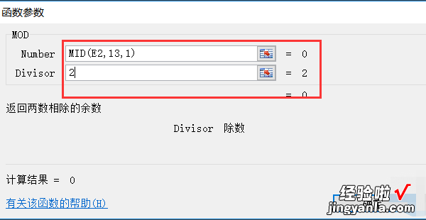 如何利用excel判断性别 excel怎么求性别