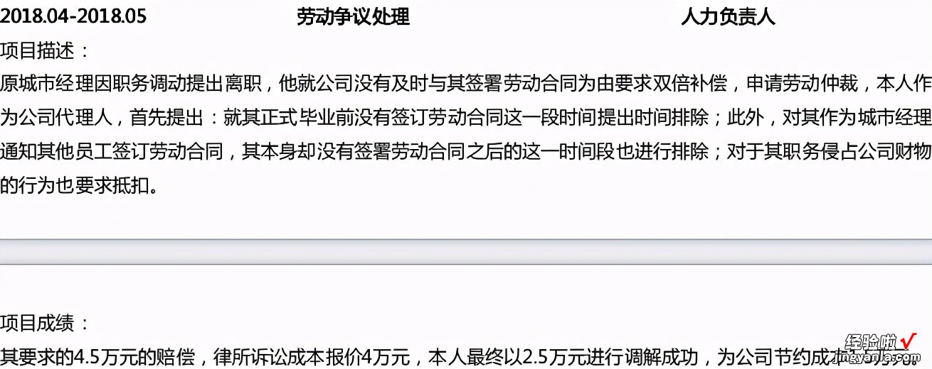 平凡的履历怎么写出光亮的简历-平凡的履历怎么写出光亮的简历图片