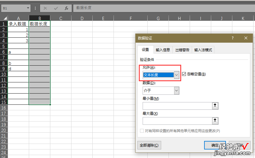 如何禁止excel录入重复的数据 excel中的重复值怎么删除