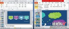 如何将一个ppt的内容复制到另一个-怎么复制整张ppt的内容