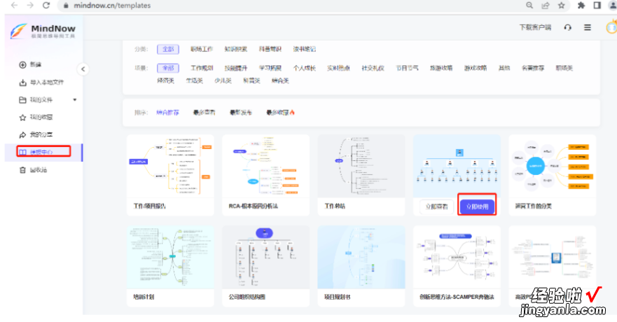 ppt里怎么做思维导图-如何在ppt中画思维导图