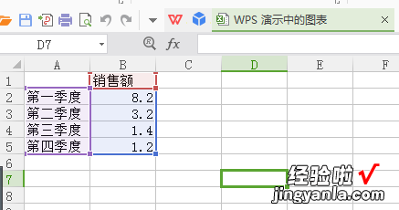 ppt大饼图如何修改数据-ppt圆饼图表怎么做