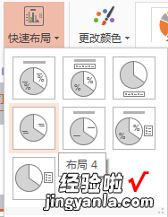 ppt大饼图如何修改数据-ppt圆饼图表怎么做