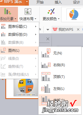 ppt大饼图如何修改数据-ppt圆饼图表怎么做