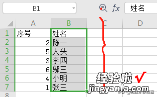 一堆人员名单扔给你，excel表格按姓氏拼音排序，你学会了吗？