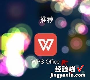 ppt添加文本框在哪-手机wps如何为ppt添加文本框