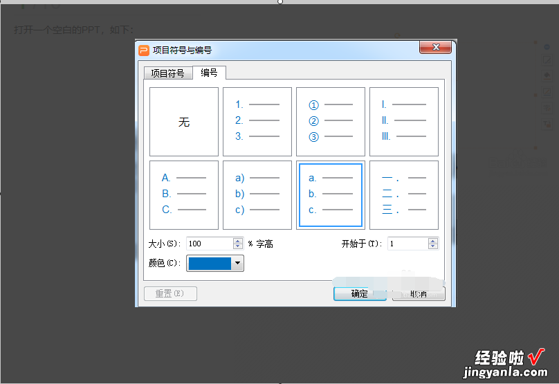 ppt怎么加项目符号-怎么给ppt里加上项目符号