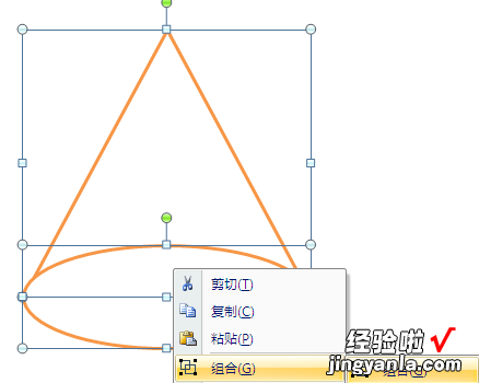 怎么用ppt画圆锥-ppt怎么画立体圆锥