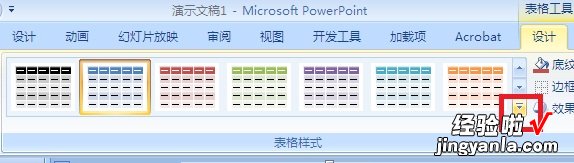 ppt怎么做实体网格效果-ppt中的表格样式在哪设置