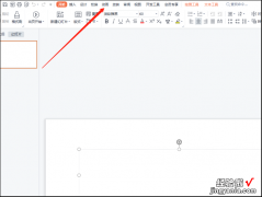 ppt动画效果怎么全部取消 ppt动效怎么取消