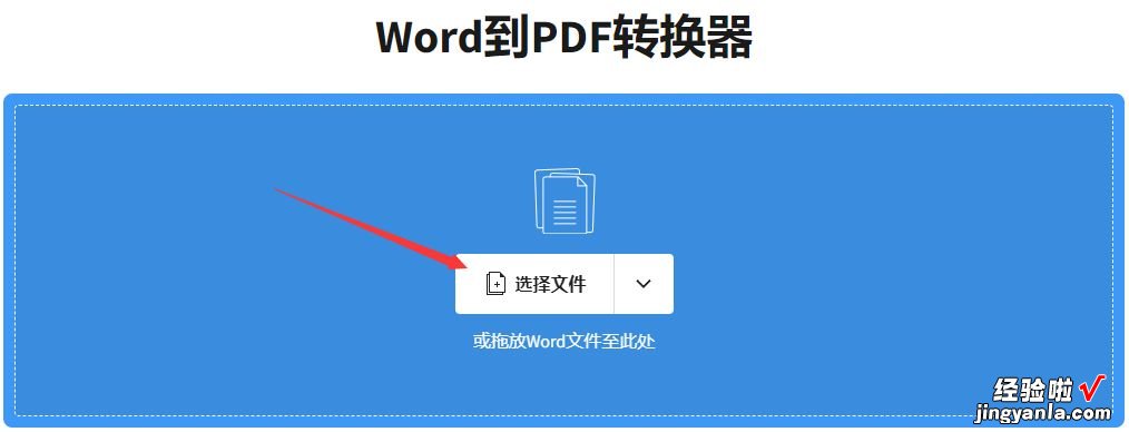 如何批量将word转换pdf文件？好方法一学就会