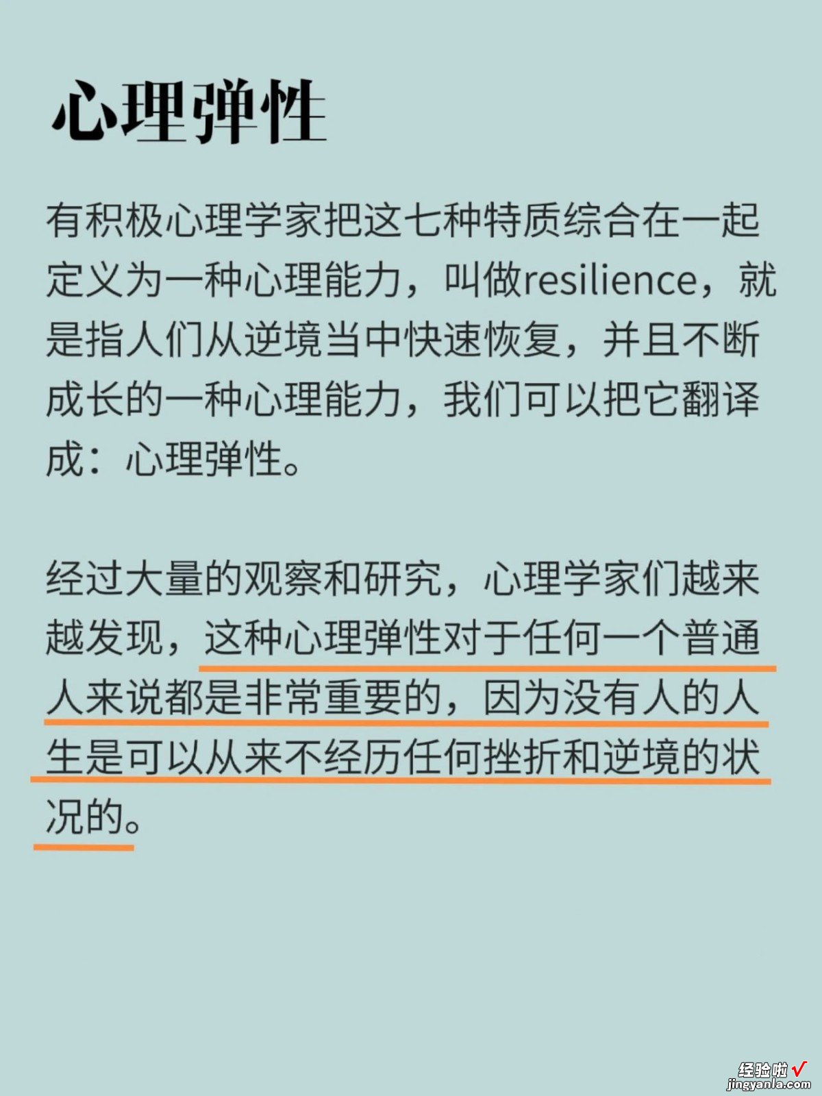 怎样在逆境中跃身奋起-怎么样在逆境中成长