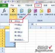 怎样在excel表格中求和 如何在excel中累计求和