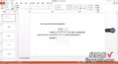 怎么复制粘贴ppt上的文字-如何把ppt中的文字一次性全部复制出来