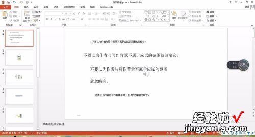 怎么复制粘贴ppt上的文字-如何把ppt中的文字一次性全部复制出来