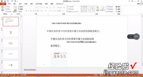 怎么复制粘贴ppt上的文字-如何把ppt中的文字一次性全部复制出来