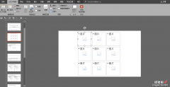 如何在ppt中将多张图片进行如右图的排列-ppt如何排版多张图片