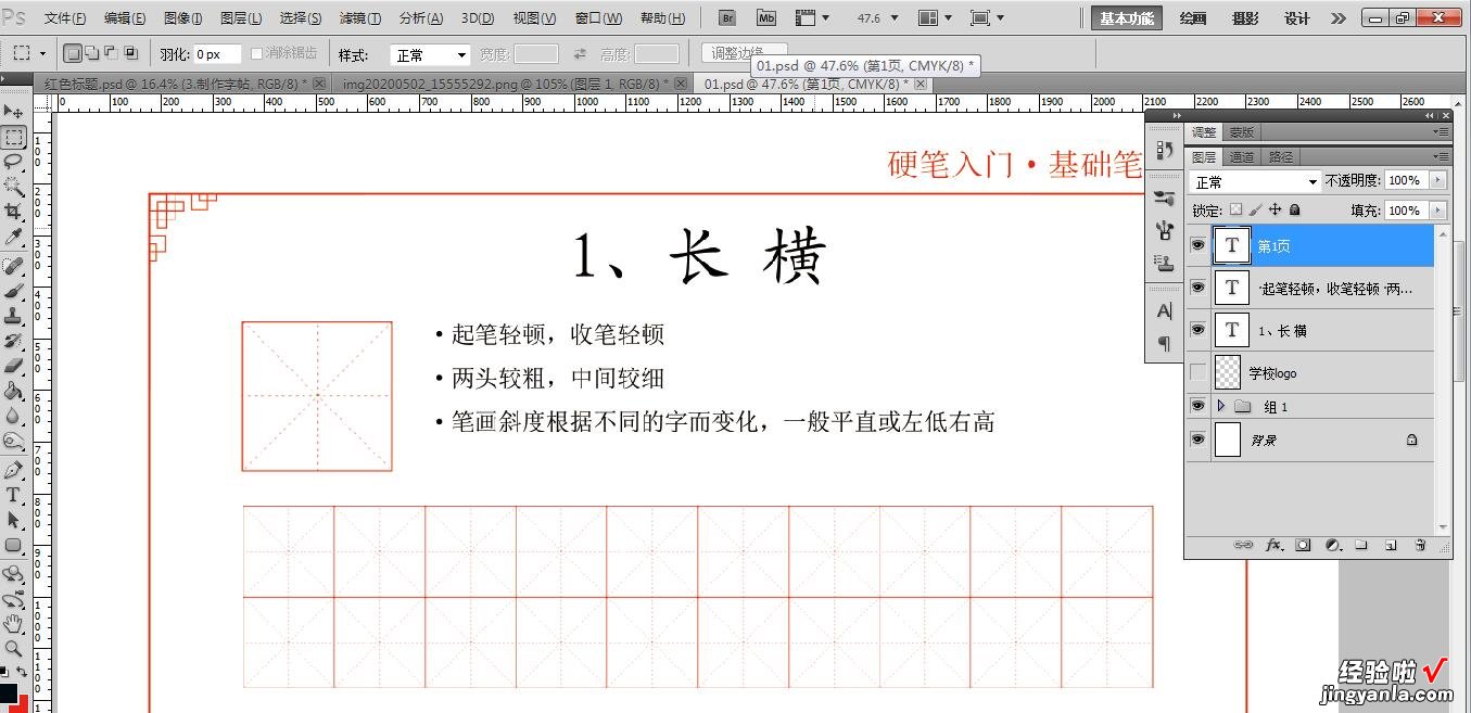 如何将自己写的字制作成字帖-如何把自己写的字做成字帖