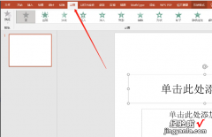 ppt效果选项怎么做出来-在ppt中如何做动画效果