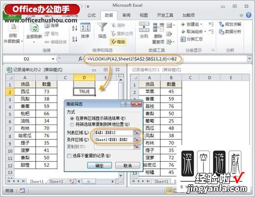 excel表格怎么对比数据 excel表格里怎么比较数据