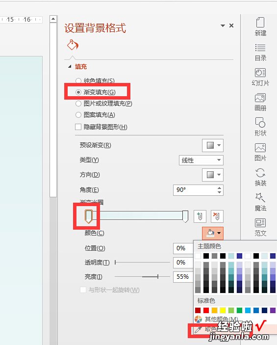ppt怎样设置背景颜色 求罗永浩ppt的渐变色背景