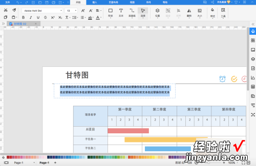 MindManager中甘特图怎么弄 甘特图怎么画