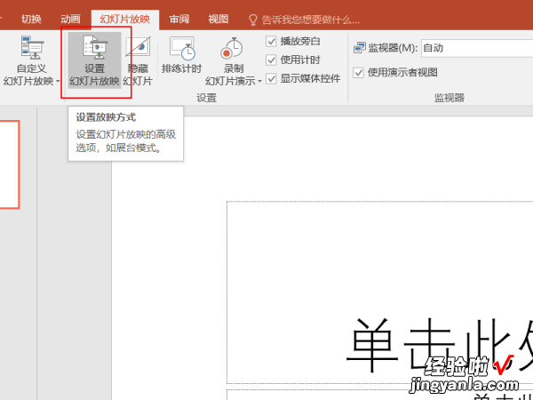 ppt观众自行浏览在哪里-ppt观众自行浏览在哪