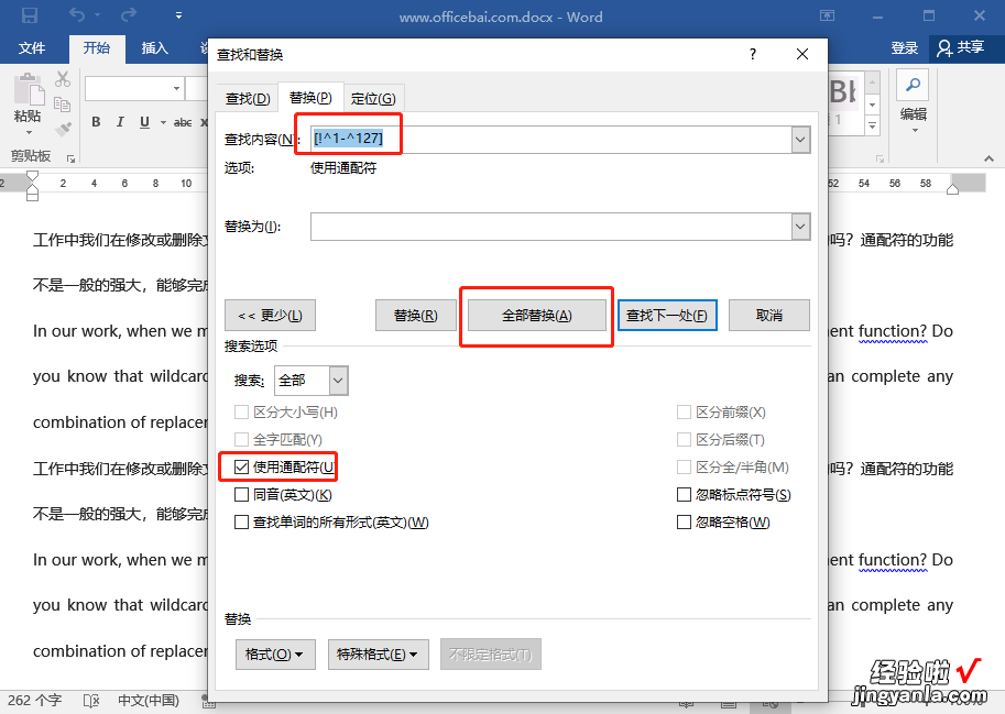 Word通配符是啥-word通配符含义