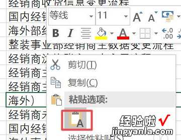 excel表格里分离文字和数字 excel如何快速分离数字和汉字