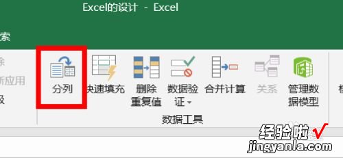 excel表格里分离文字和数字 excel如何快速分离数字和汉字