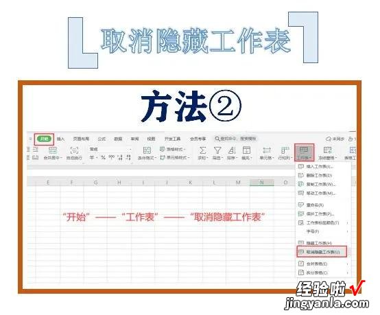 取消隐藏工作表-如何取消隐藏工作表