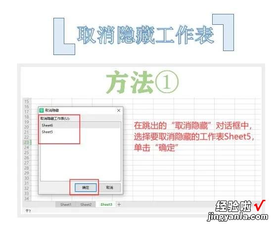 取消隐藏工作表-如何取消隐藏工作表