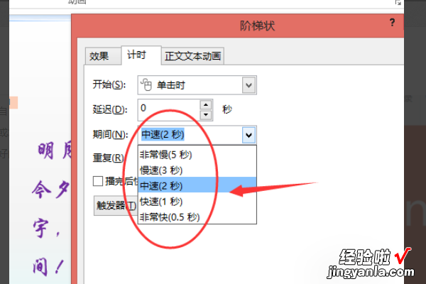 如何加快制作PPT的速度-PPT中如何加快影片播放的速度