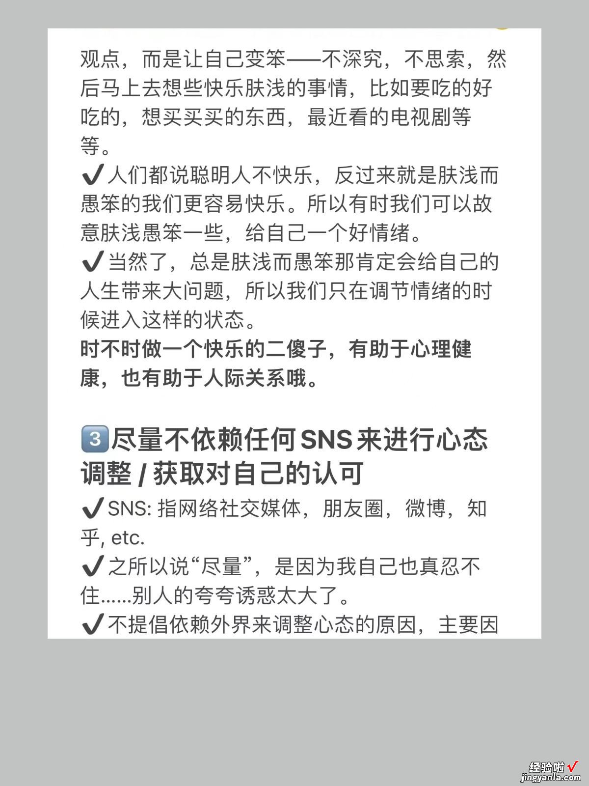 怎么消除负面情绪 如何消除负面情绪