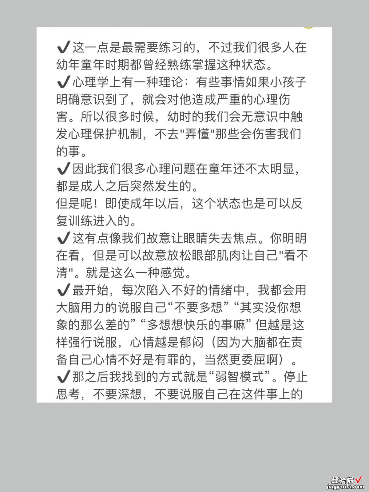 怎么消除负面情绪 如何消除负面情绪