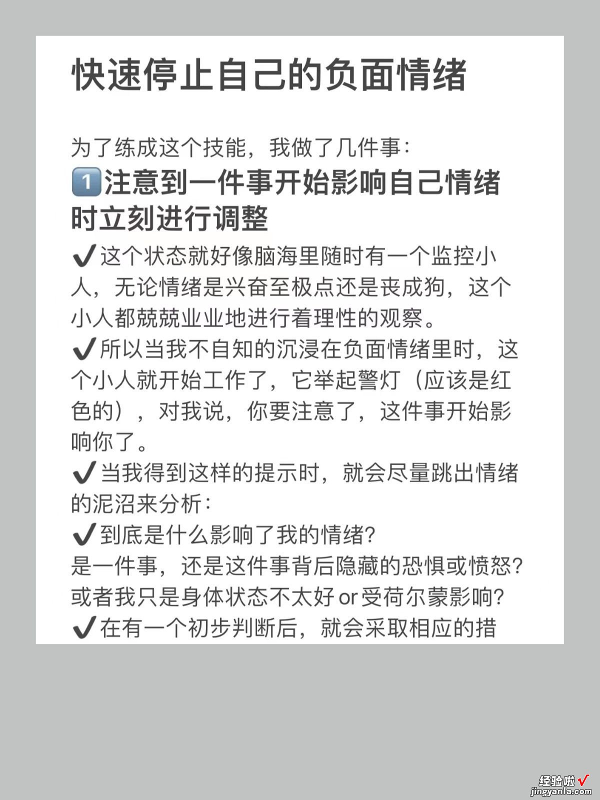 怎么消除负面情绪 如何消除负面情绪