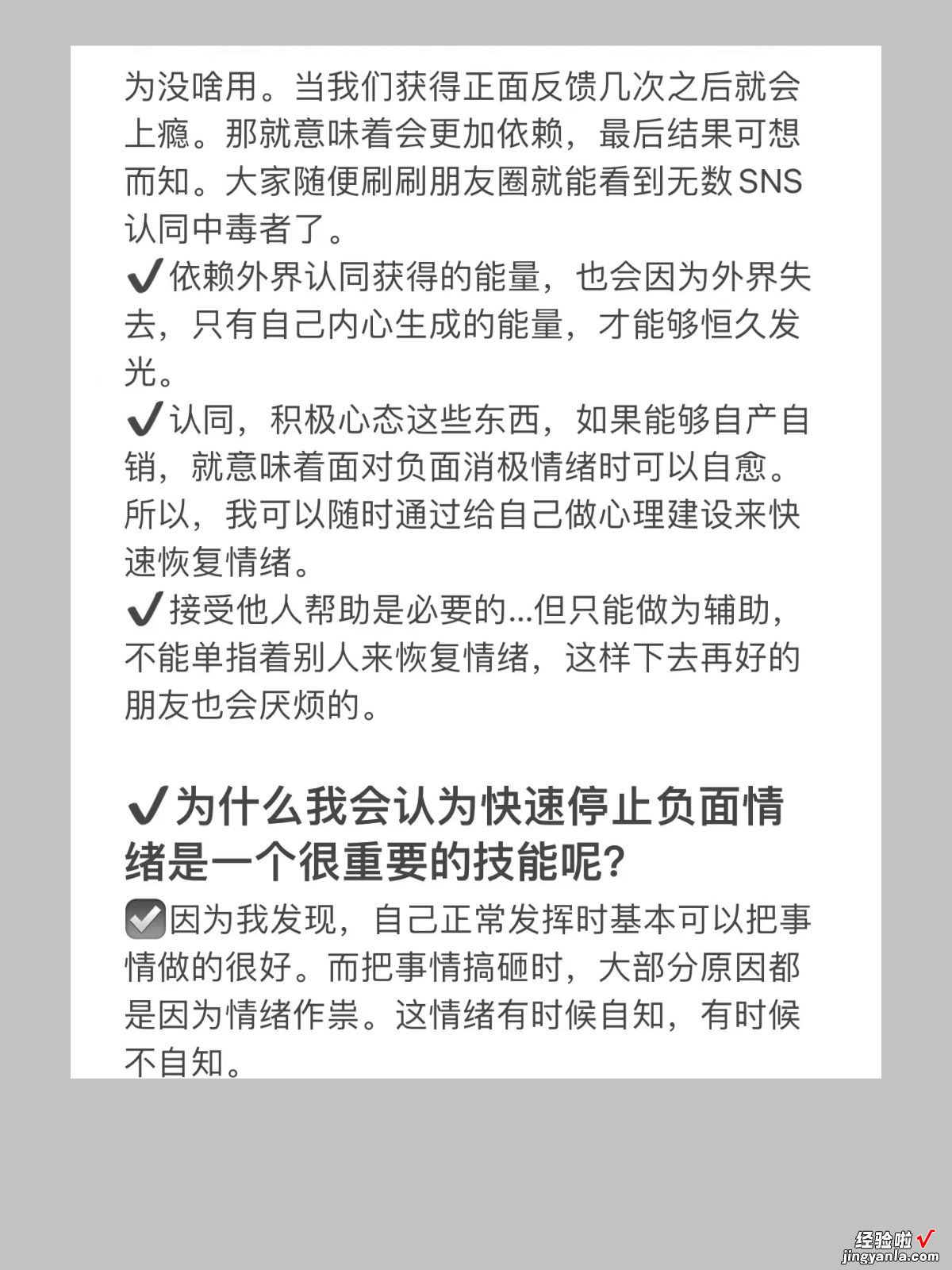 怎么消除负面情绪 如何消除负面情绪