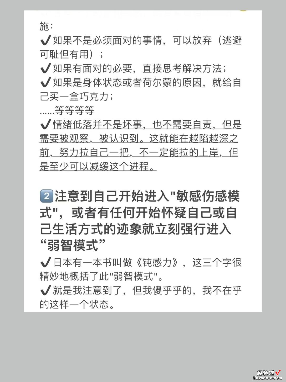 怎么消除负面情绪 如何消除负面情绪