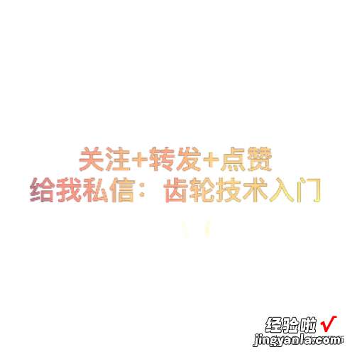 附带索引PDF手册 齿轮技术入门 从了解种类开始到尺寸的计算