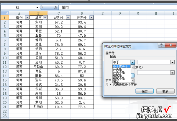 excel怎么搜索关键词 excel怎么查找内容