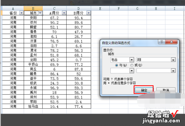 excel怎么搜索关键词 excel怎么查找内容