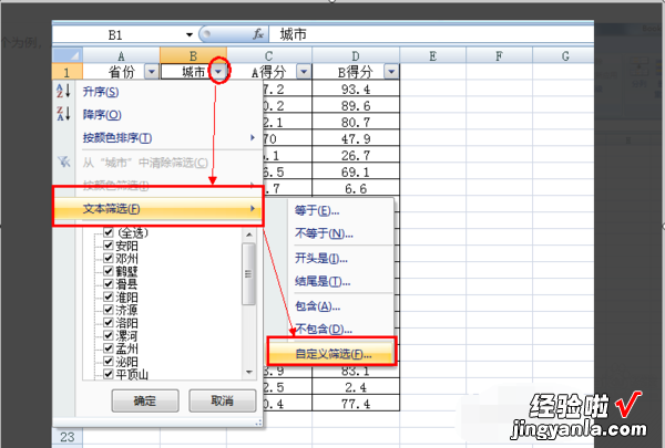 excel怎么搜索关键词 excel怎么查找内容