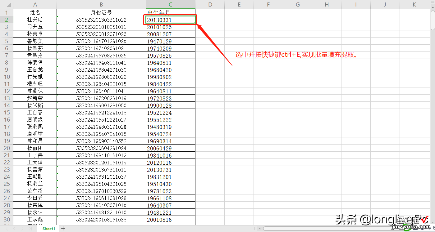 怎样用表格提取身份证中的相关信息-怎样用表格提取身份证中的相关信息和信息