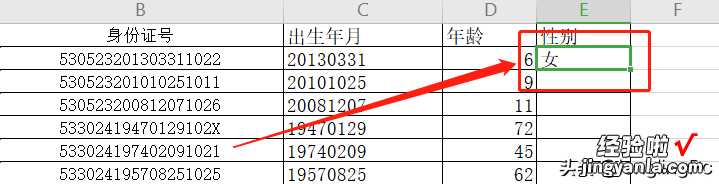 怎样用表格提取身份证中的相关信息-怎样用表格提取身份证中的相关信息和信息