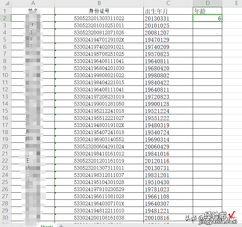 怎样用表格提取身份证中的相关信息-怎样用表格提取身份证中的相关信息和信息